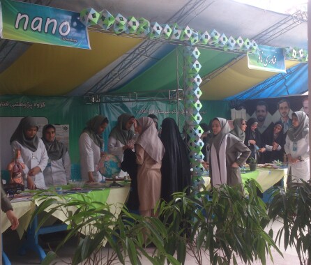 نمایشگاه دانش آموزی نانوفناوری